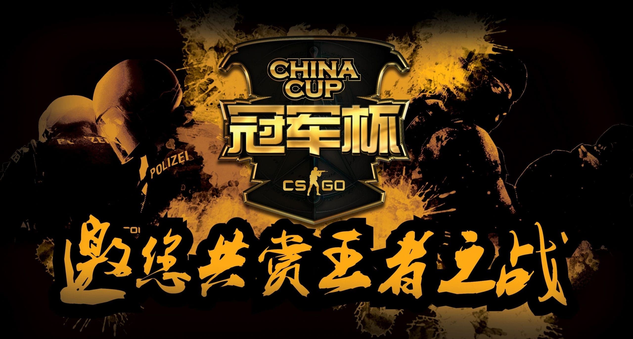 csgo china cup